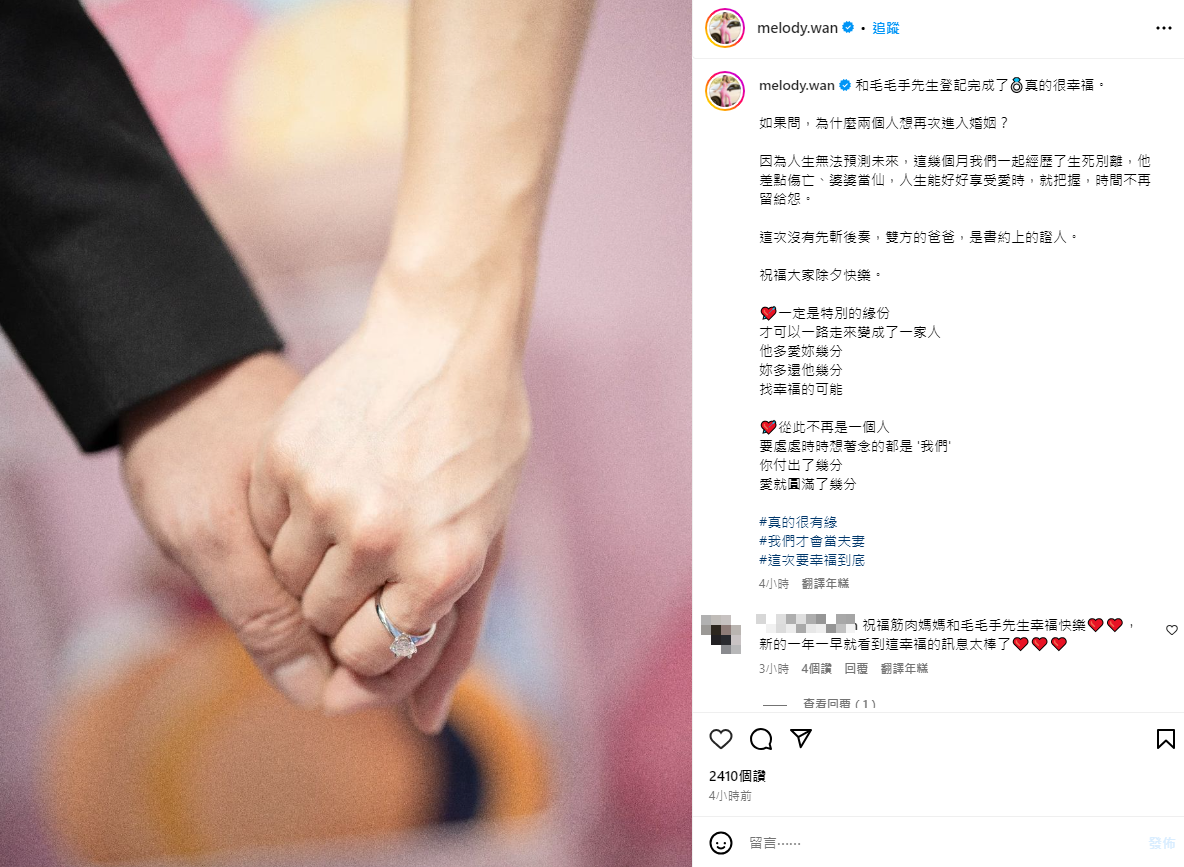 肌肉媽媽立誓新婚要幸福到底。(圖/翻攝自筋肉媽媽IG)