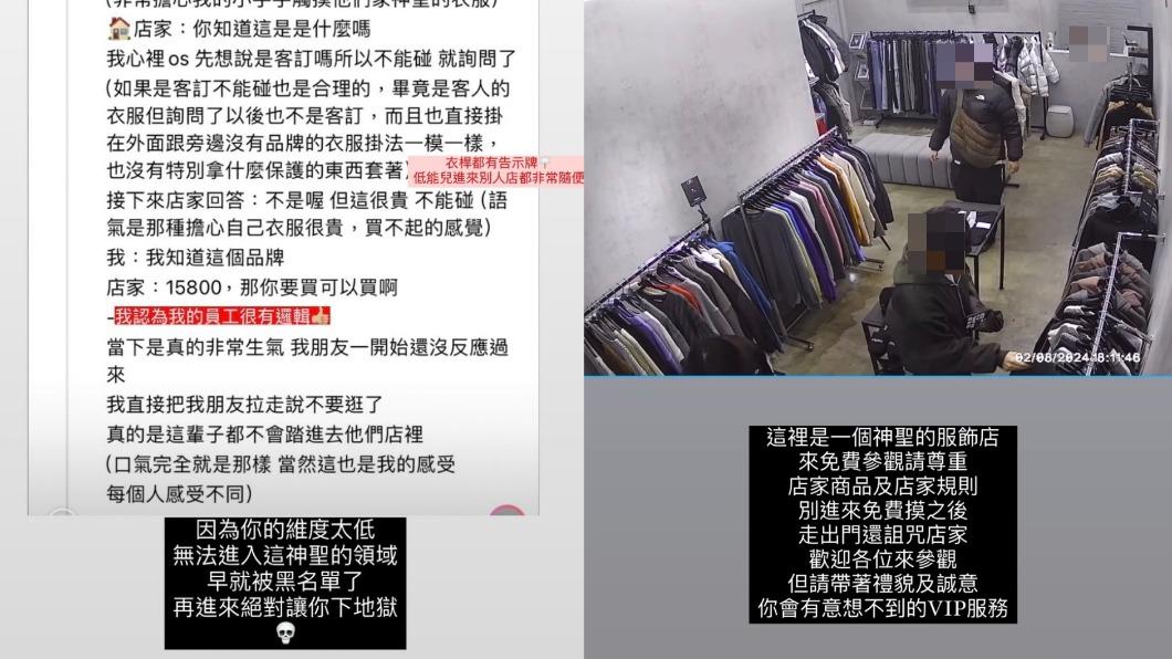 師大夜市某潮牌店怒嗆顧客下地獄。（圖／翻攝自當事店家IG）