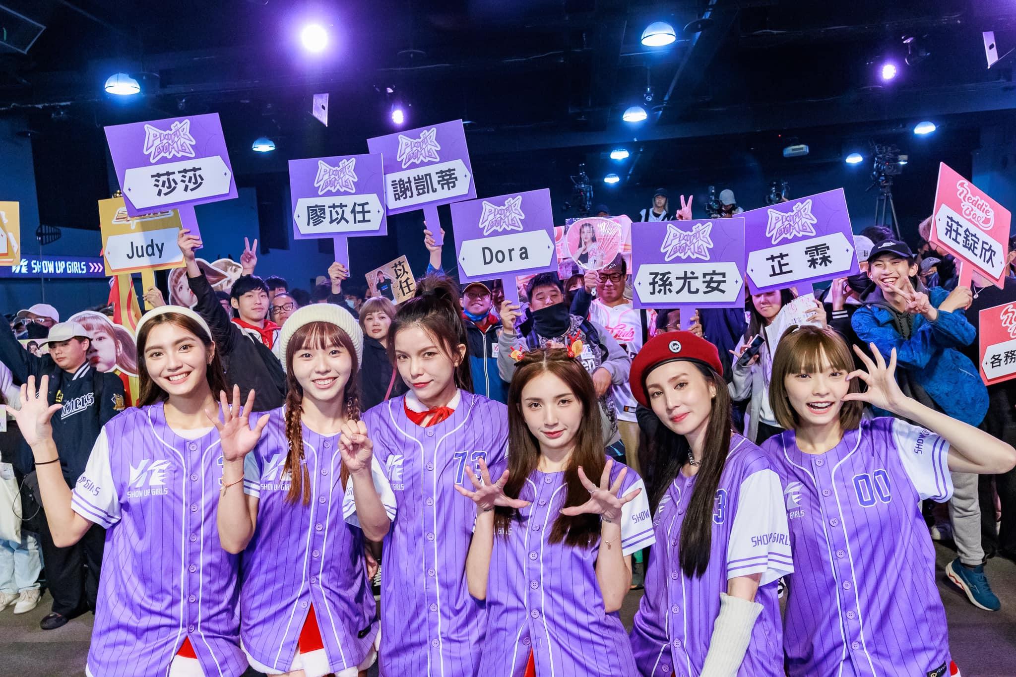 左起紫隊Purpiebomb:莎莎、廖苡任、謝凱蒂、Dora、孫尤安、李芷霖。(圖/好看娛樂提供)