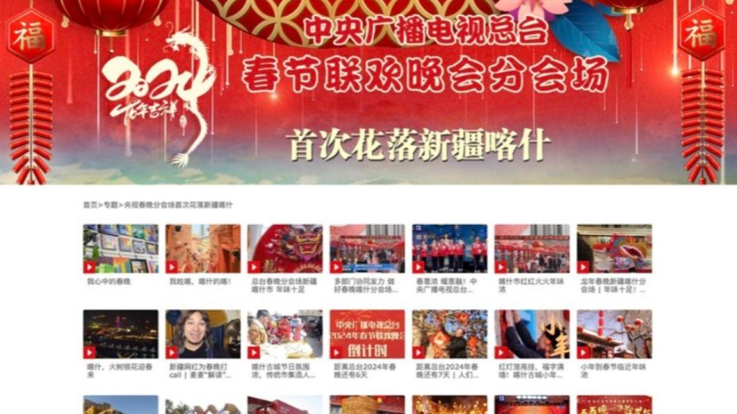 疆獨平定了?央視春晚設新疆喀什分會場 41年來首次