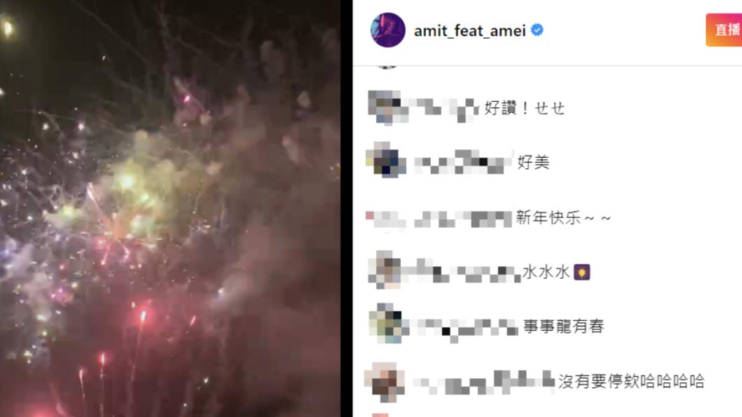 阿妹在IG開直播分享大巴六九的煙火盛況。(圖/翻攝自張惠妹IG)