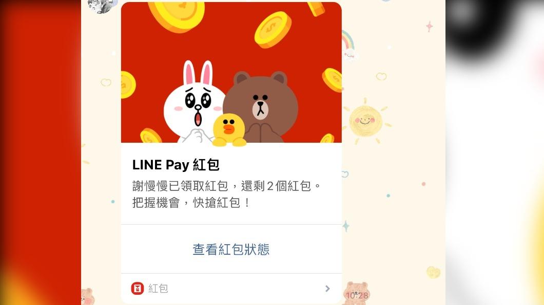 真實LINE紅包領取畫面。（圖／翻攝自LINE紅包）