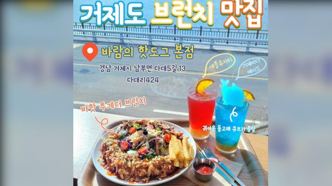 （圖／翻攝baramhotdog IG）