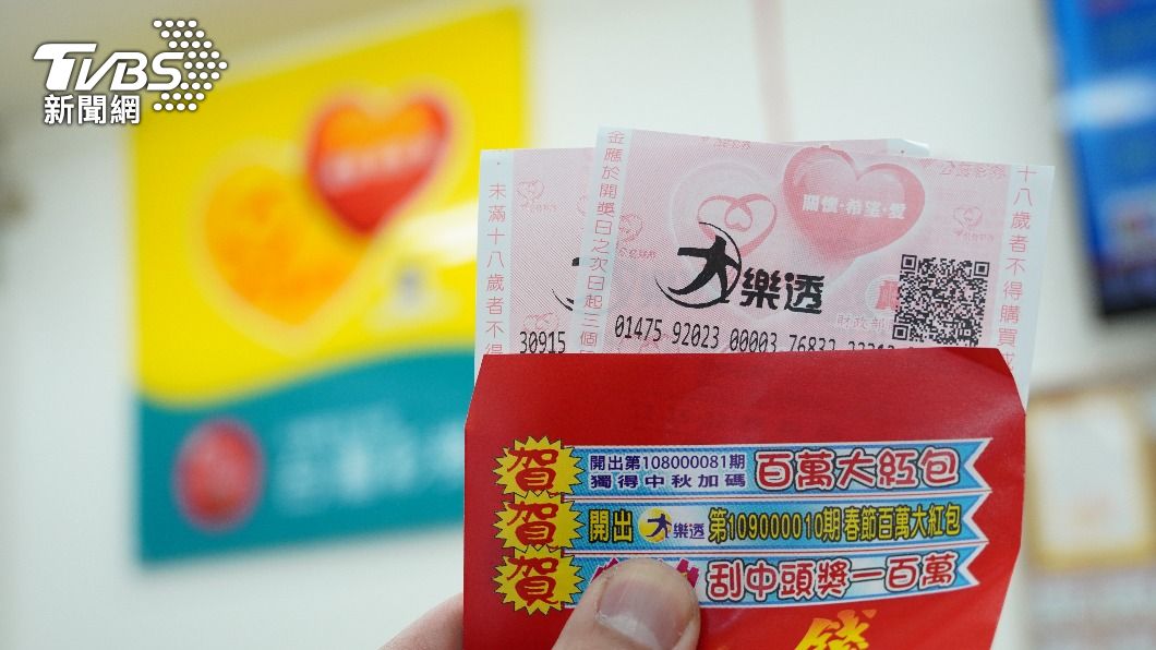大樂透頭獎連2槓!11幸運兒抱回百萬 春節紅包剩21組