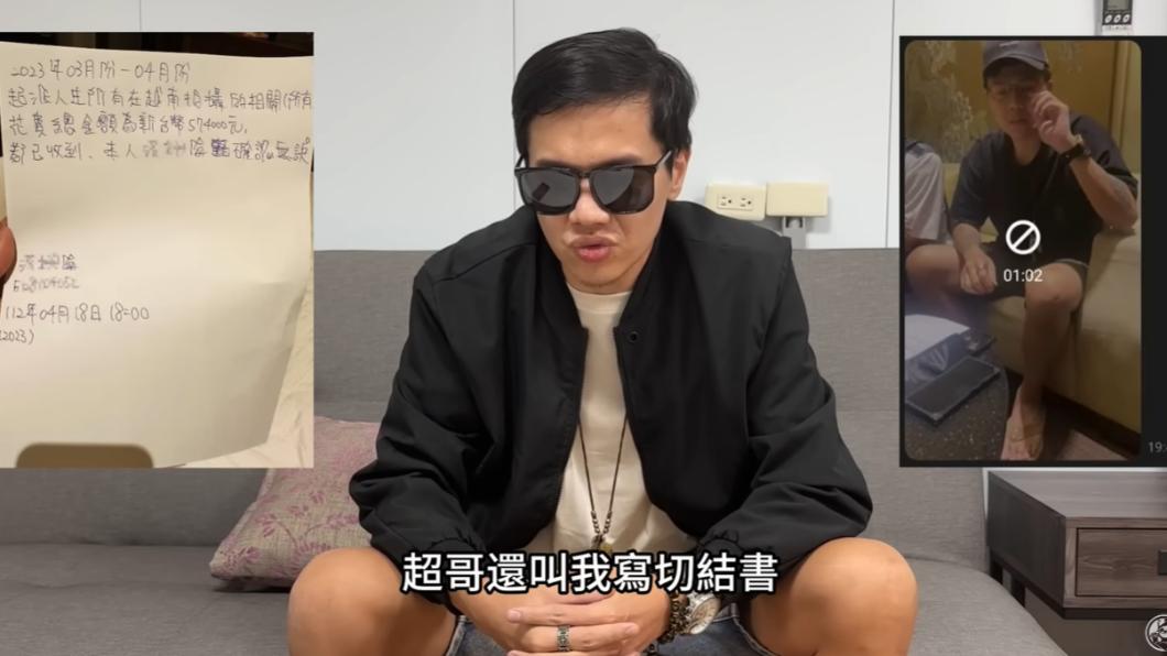 超哥要Alan簽切結書才肯付旅費。(圖/翻攝自JazzLazy懶人夜遊 YT頻道)