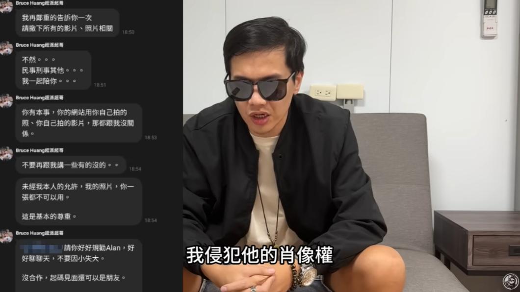 超哥揚言對Alan提告侵犯肖像權。(圖/翻攝自JazzLazy懶人夜遊 YT頻道)