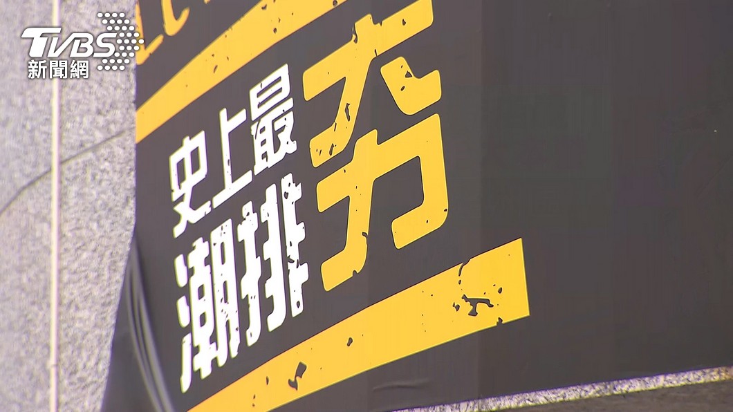圖／TVBS