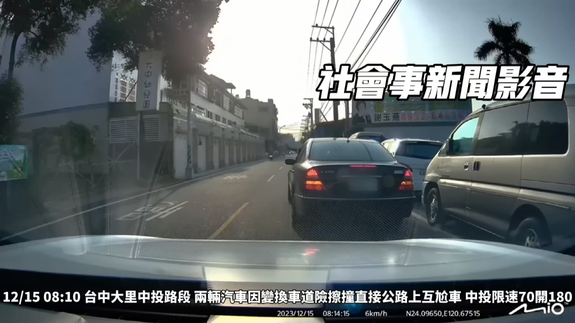 圖／翻攝自 社會事新聞影音