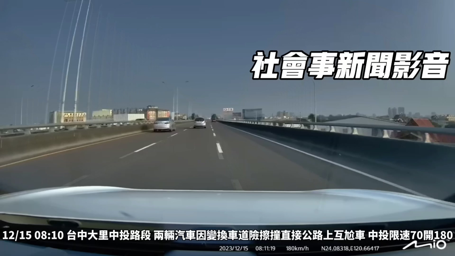 圖／翻攝自 社會事新聞影音