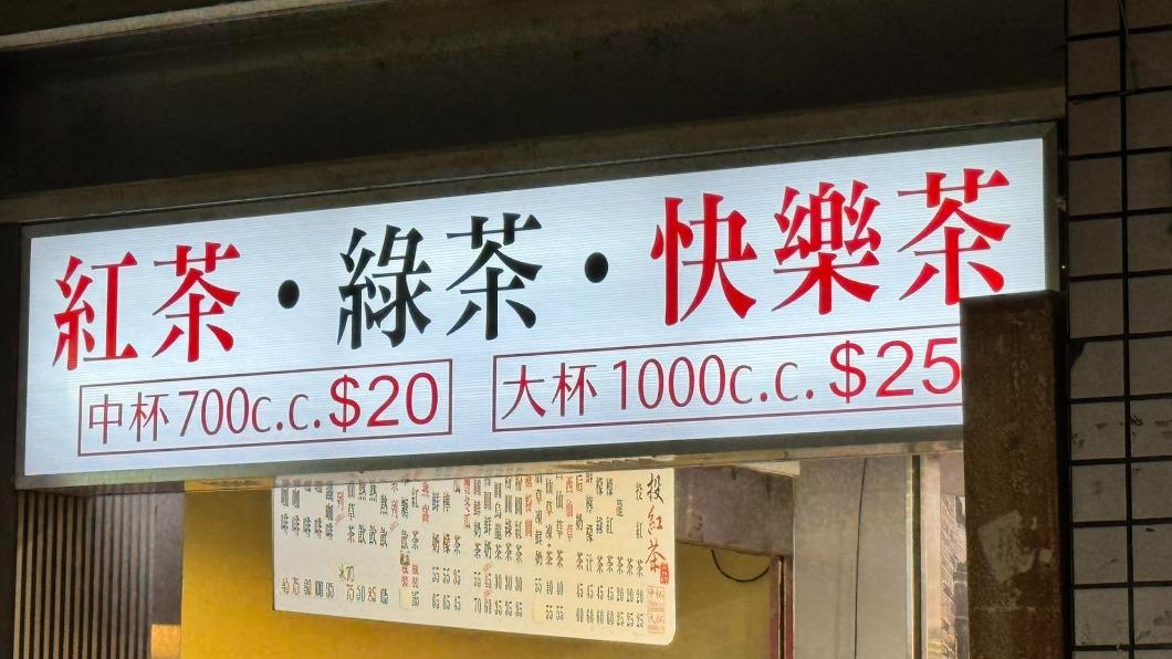 萬華「快樂茶」賣超便宜！眾人笑翻全歪樓　內行解答：很好喝