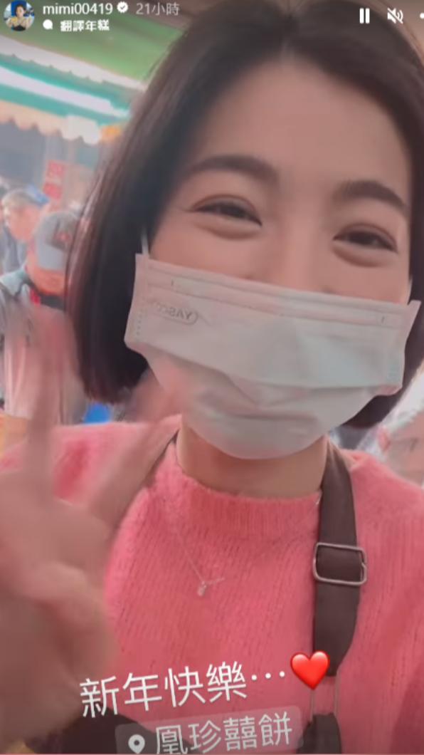 米可白老家餅店生意興隆。(圖/翻攝自mimi00419 IG)