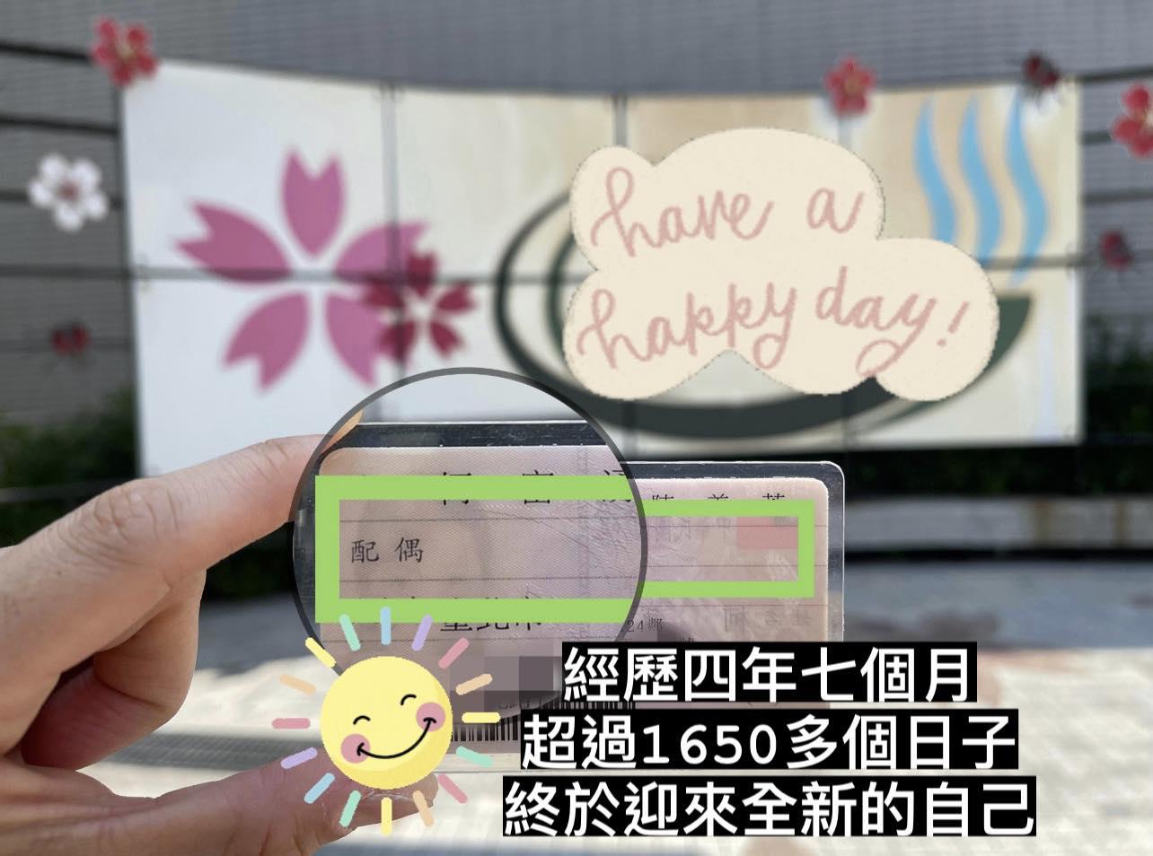 柯以柔離婚開心曬身分證,直言迎來全新的自己。(圖/翻攝自柯以柔臉書)
