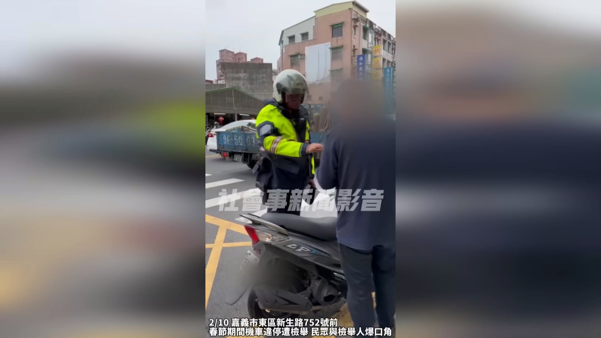 圖/翻攝自 社會事新聞影音