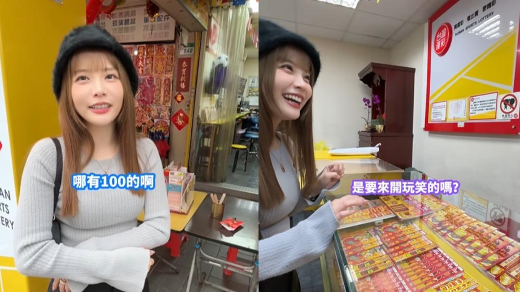 正妹YTR買100元刮刮樂!店家火大嗆「煩死」拒客 台彩回應了