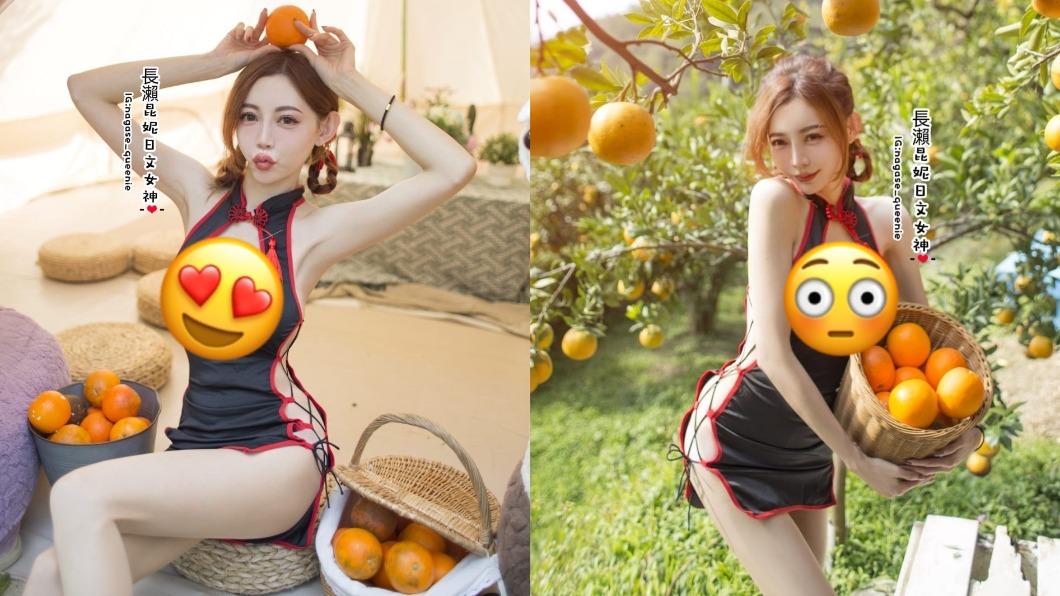 長瀨昆妮辣曬戰袍！胸前挖空「側身露美臀」　拜年甜喊：大吉大粒