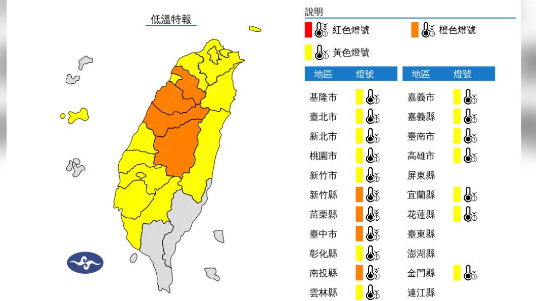 06:00天氣即時報/強烈大陸冷氣團減弱 白天起北台灣回暖