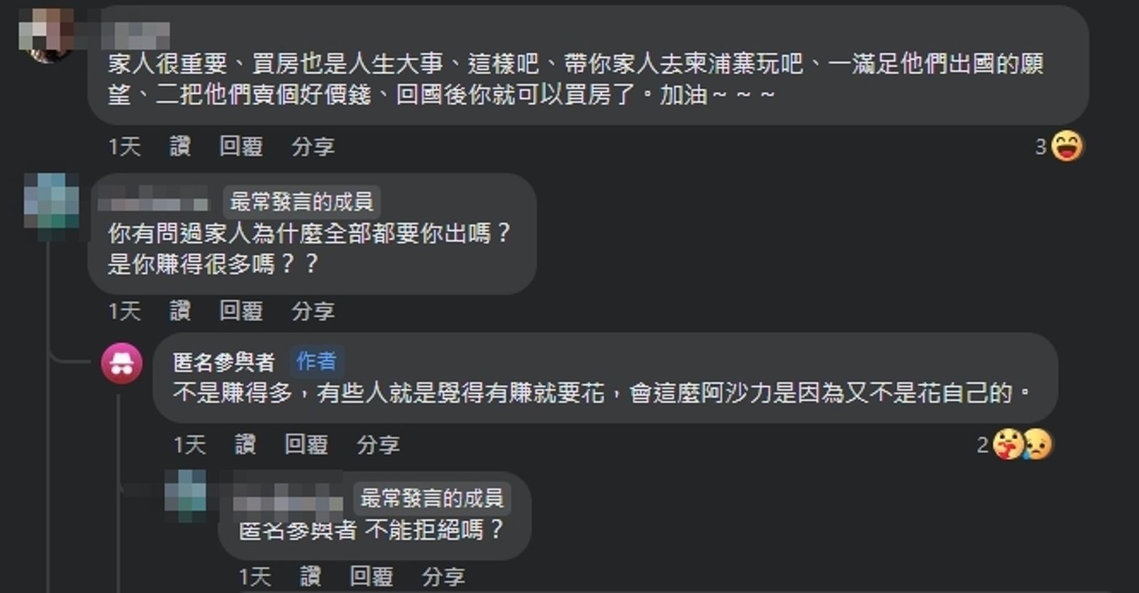 面對其他人的詢問,網友一一做出回應。(圖/翻攝自臉書@匿名公社)