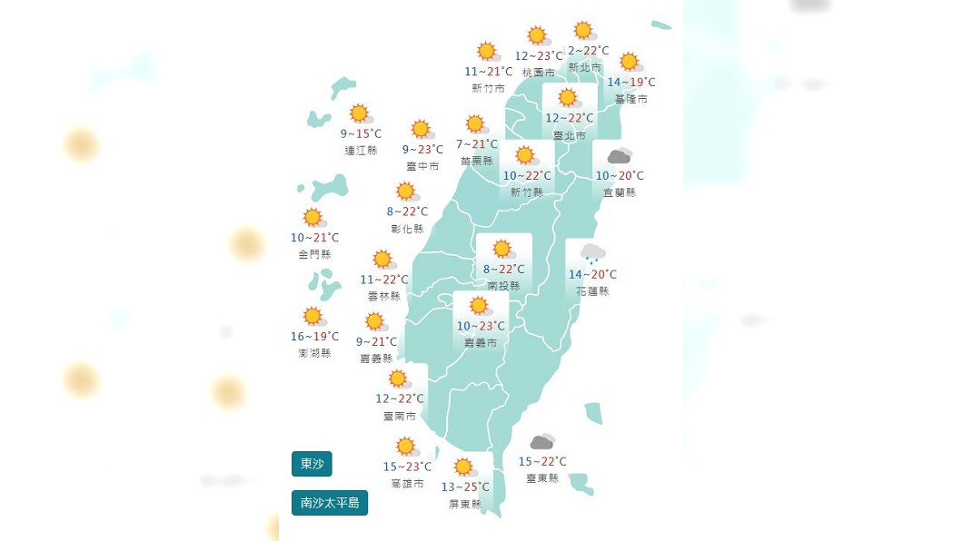 圖/中央氣象局