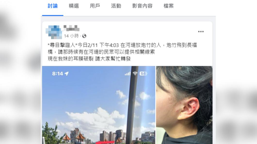 少女家屬於臉書社團發文尋求目擊證人。(圖/翻攝自我是三峽人 臉書)