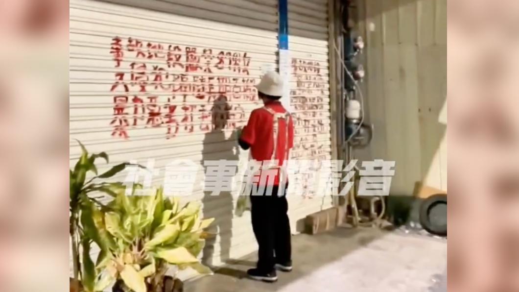 高雄阿婆「大門口紅漆題字」辱罵！鄰居氣炸報警　下場慘了