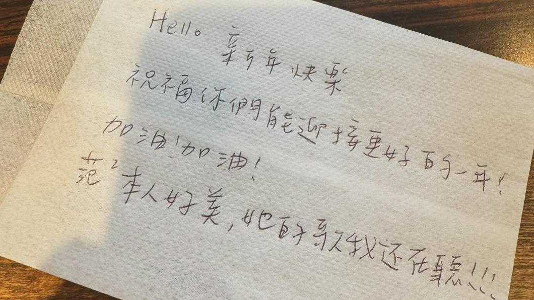 粉絲手寫字條為范瑋琪打氣。(圖/翻攝自范瑋琪臉書)