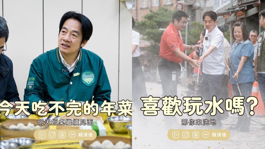 賴清德過年迷因圖。(圖/翻攝自賴清德臉書)