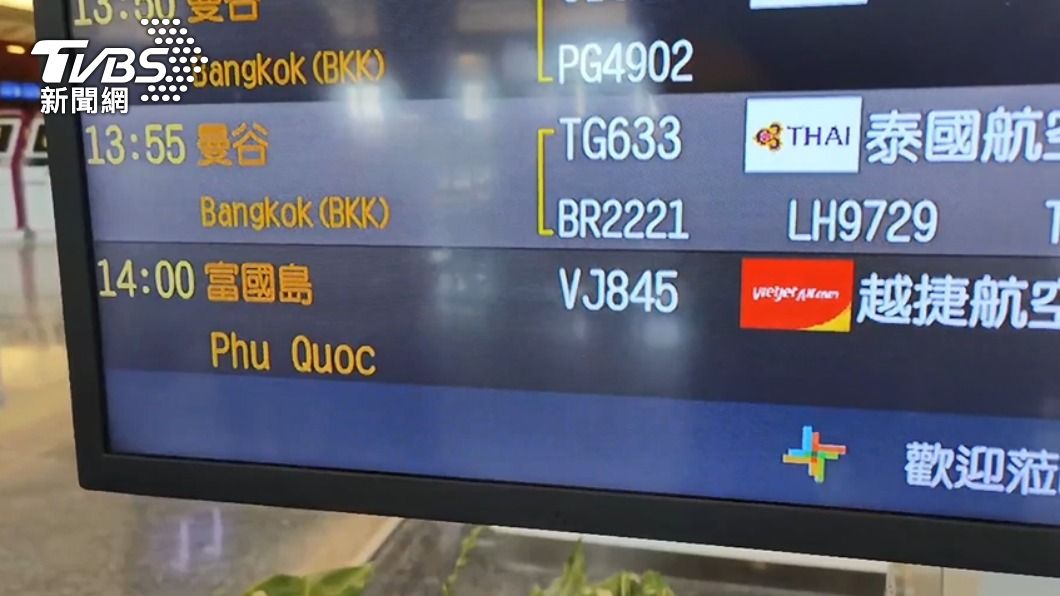 百人滯留富國島沒人接!越南地接轟年代旅遊:收千萬旅費不給錢