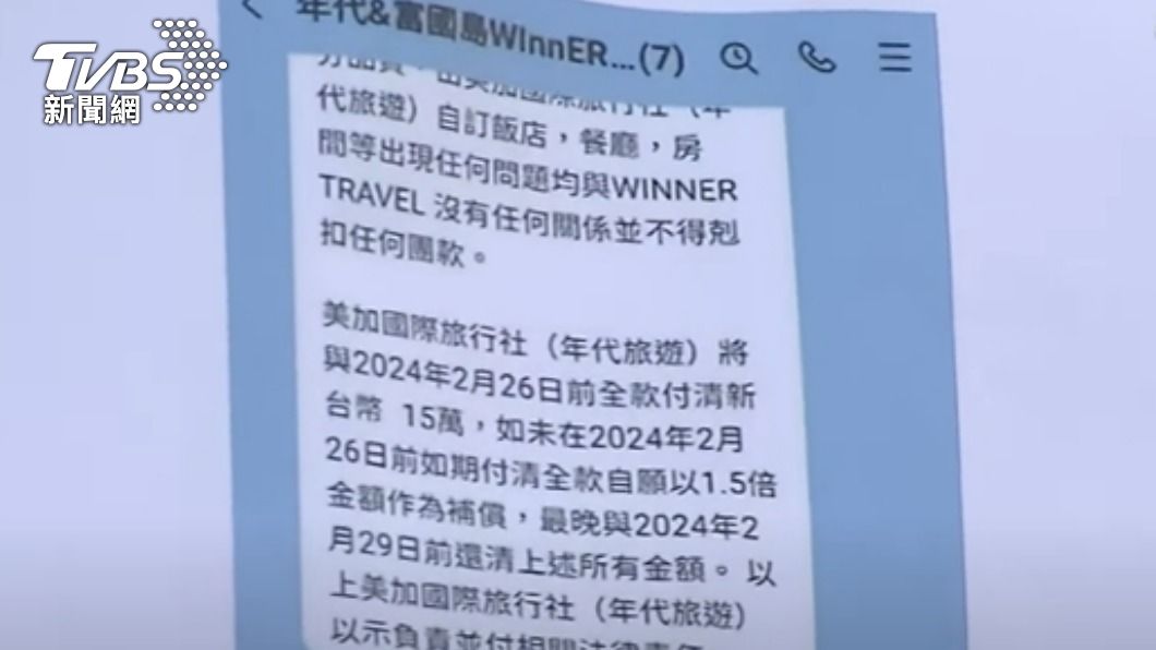 富國島百人遭丟包!旅行社喊「認知落差」:費用將全權負責