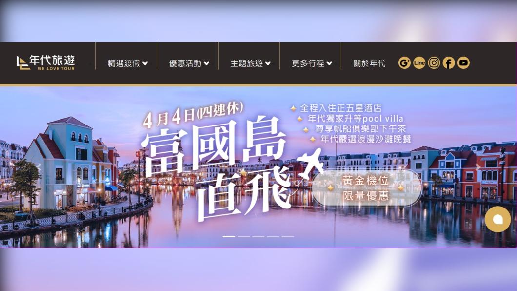 富國島慘被丟包!台旅客急call這位「無名英雄」派車神救援
