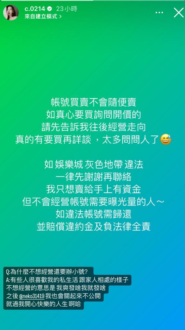 青青想要過生活。(圖/翻攝自青青IG)