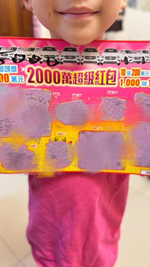 萁媽買了大獎是賓士的刮刮樂。(圖/翻攝自臉書)