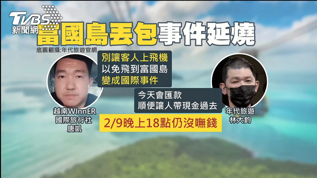 圖／TVBS