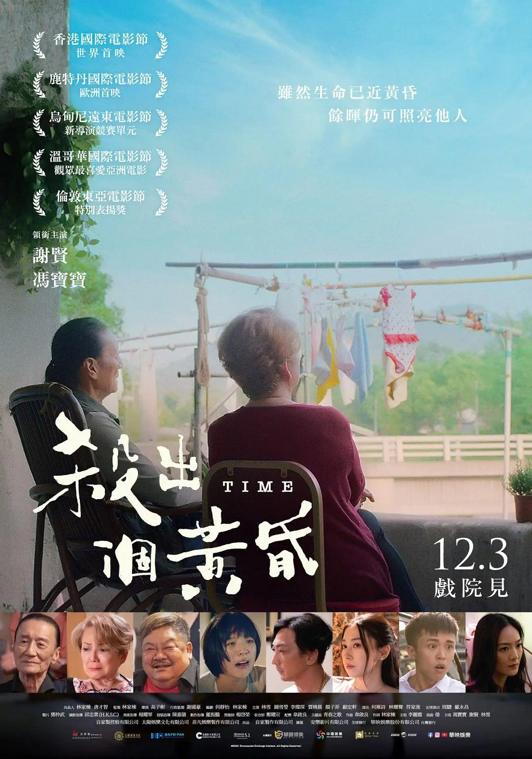 《殺出個黃昏》海報。(圖/翻攝自IMDb)