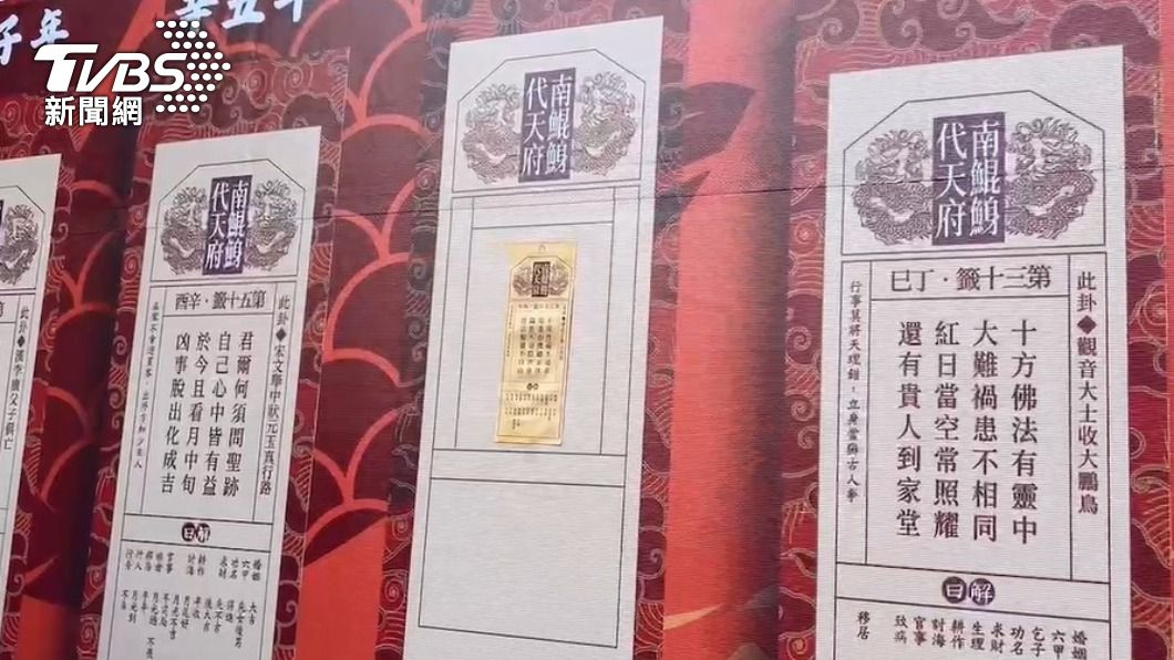 解籤師認為南鯤鯓代天府可能在解籤上有所顧慮。(圖/TVBS)