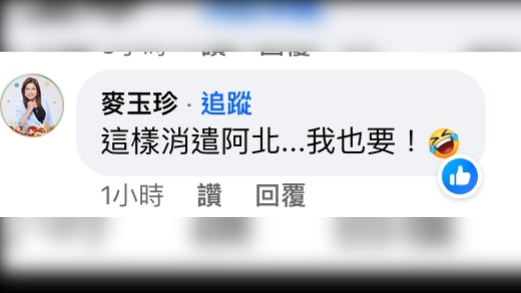 麥玉珍也在底下留言敲碗。(圖/翻攝自黃國昌臉書)