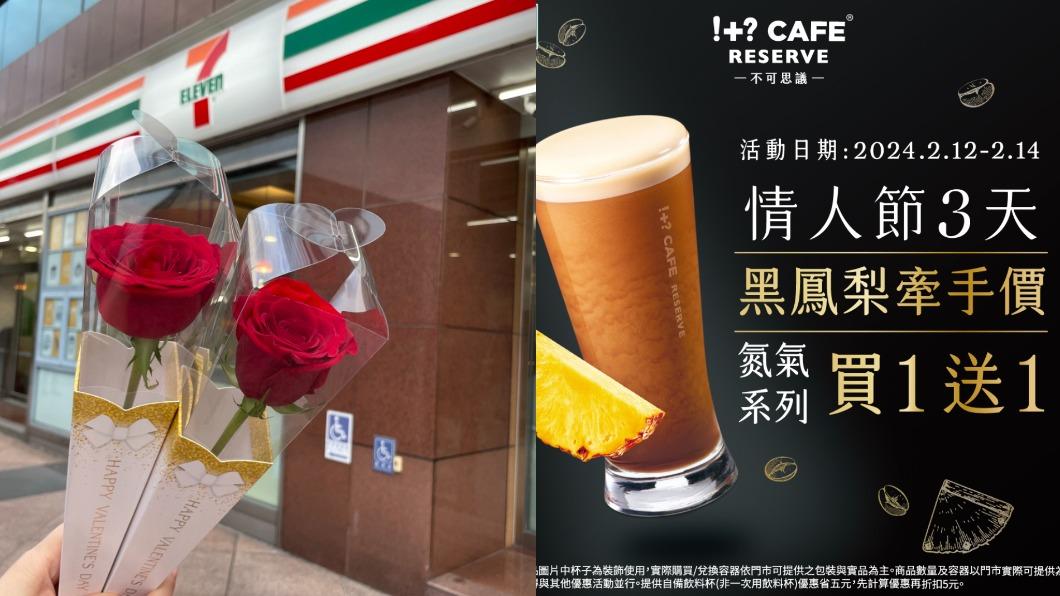 7-11祭出咖啡買1送1優惠。(圖/翻攝自7-ELEVEN 臉書)