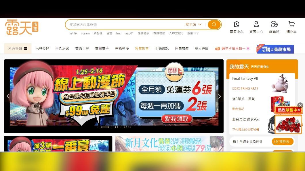 過年照常送貨！電商平台祭優惠搶訂單　露天市集業績增10%