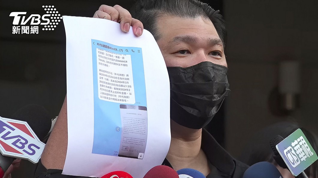 糾紛款上看2千萬!年代旅遊擺爛 品保已收31申訴案