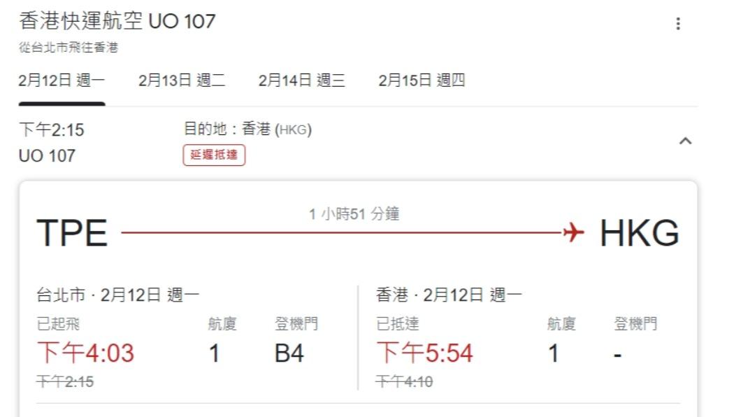 班機被「聖母瑪利亞」鬧到當日下午4時才起飛。(圖/翻攝自Google)