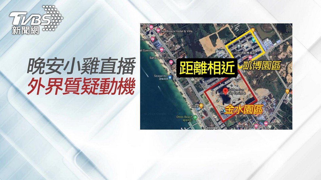 圖/TVBS
