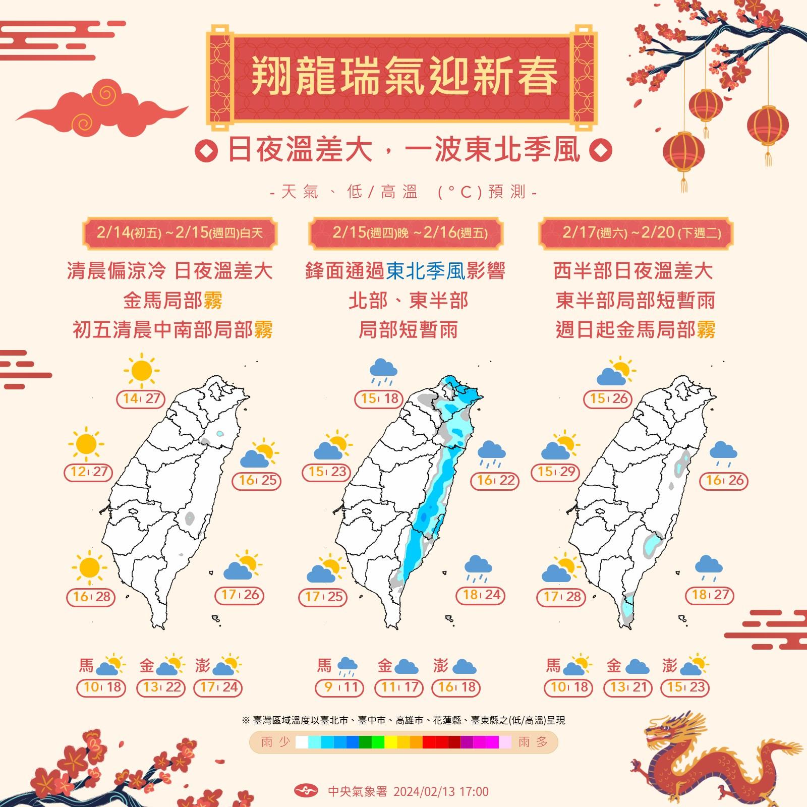 明晚鋒面通過,北台天氣將轉濕冷。(圖/中央氣象署)