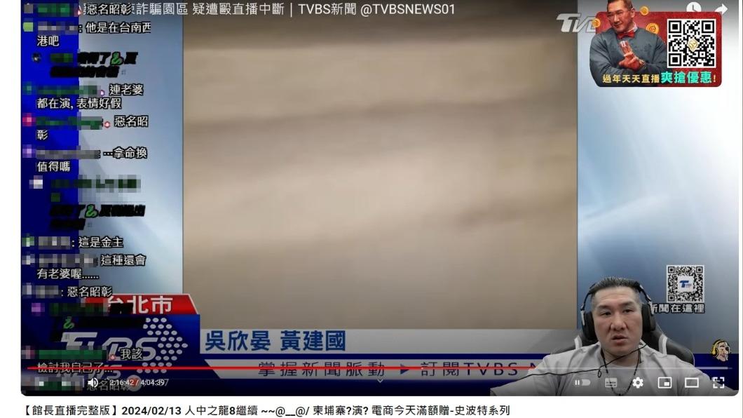 館長直播提及晚安小雞遭到毆打事件。（圖／翻攝自館長惡名昭彰YouTube頻道）