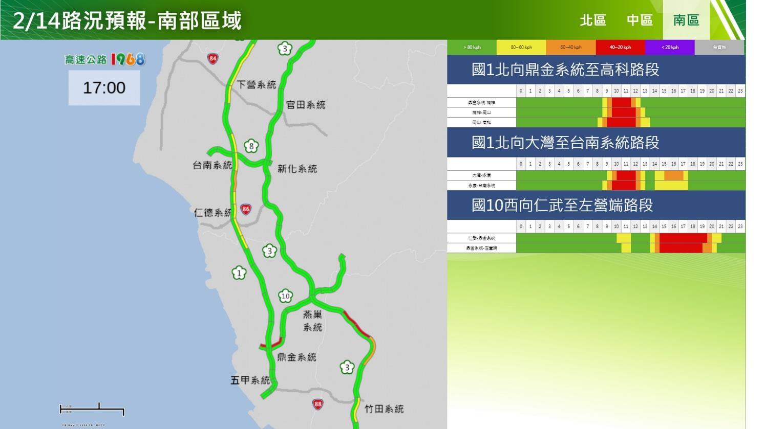 今日國道壅塞路段預測。（圖／高公局提供）