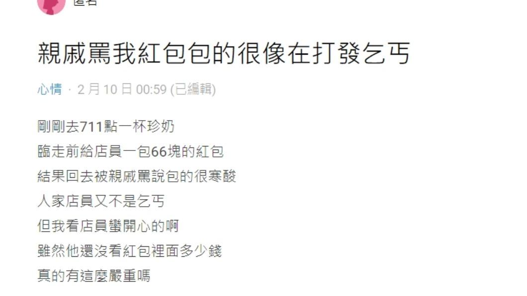 原PO發文。(圖/翻攝自Dcard)