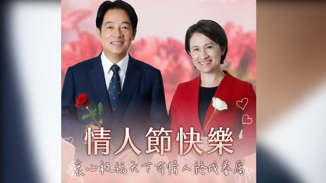 賴清德、蕭美琴情人節送祝福。(圖/翻攝自賴清德臉書)