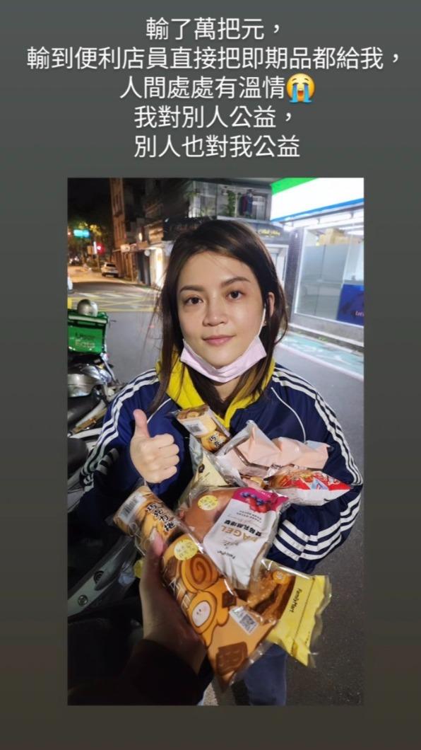 葉欣眉雖輸上萬元,但遇到暖心店員送她即期品。(圖/翻攝自葉欣眉IG)