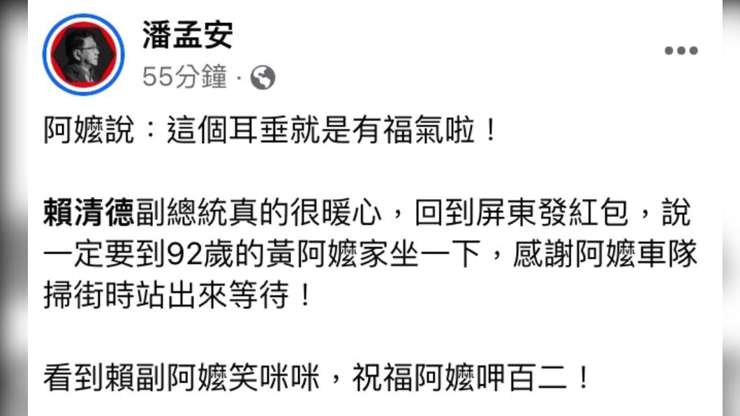 潘孟安稱讚賴清德真的很暖心。(圖/翻攝自潘孟安臉書)