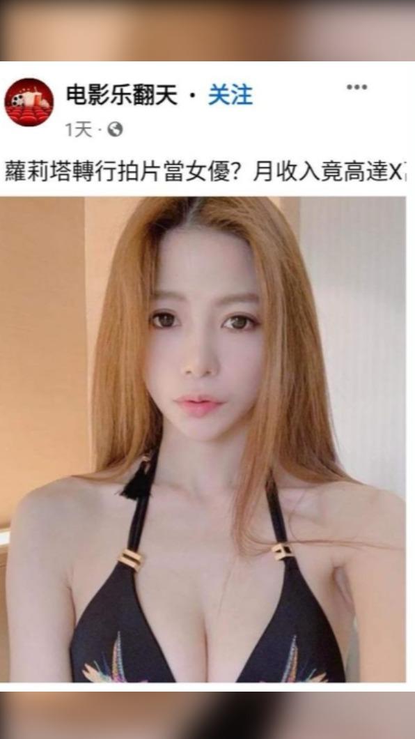 蘿莉塔遭造謠轉行當女優。(圖/翻攝自蘿莉塔IG)