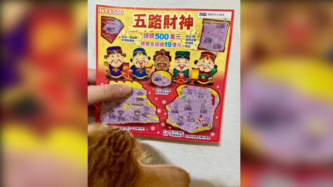 刮刮樂「不敗5撇步」秘招全公開　一票爽喊：花5百中5千