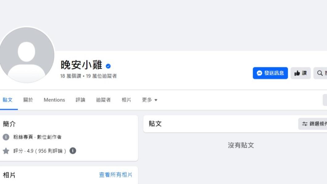 湮滅證據?晚安小雞遭柬埔寨警逮後 19萬粉專無預警清空